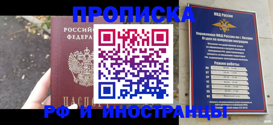 прописка поиск в Фокино