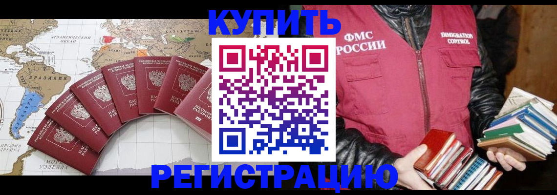 пропишу в квартире в Фокино